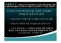 안철수연구소 인적자원관리 시스템-15