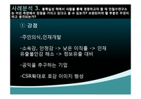 안철수연구소 인적자원관리 시스템-17