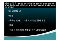 안철수연구소 인적자원관리 시스템-18