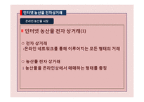 [농,식품 가격 분석론] 쌀 온라인시장과 오프라인 시장 실증분석-3