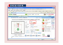 [농,식품 가격 분석론] 쌀 온라인시장과 오프라인 시장 실증분석-10