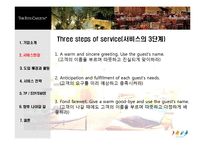 [서비스마케팅] 리츠칼튼 The Ritz-Carlton호텔의 경영혁신 사례-7