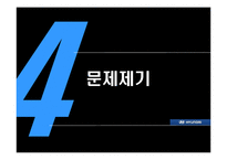 [경영학] 현대자동차의 사회적 책임이 가져온 기업경영의 변화-12
