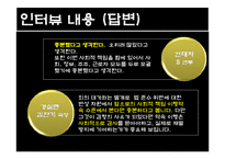 [경영학] 현대자동차의 사회적 책임이 가져온 기업경영의 변화-17