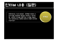 [경영학] 현대자동차의 사회적 책임이 가져온 기업경영의 변화-19