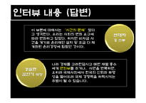 [경영학] 현대자동차의 사회적 책임이 가져온 기업경영의 변화-20