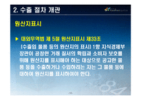 [수출입 절차] 진공청소기 & 치즈-14