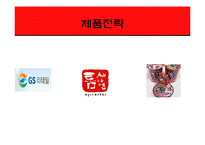 [경영학] 틈새라면 성공요인 및 해외진출-10