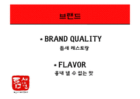 [경영학] 틈새라면 성공요인 및 해외진출-11