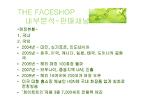 THE FACESHHOP 더페이스샵 고가시장 진입의 경쟁성-14