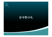 대한항공 vs 아시아나항공 비교분석-20