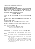 [유통채널] 상권분석을 포함한 성공제품(기업)의 마케팅 전략 사례 -클럽 Eden-4