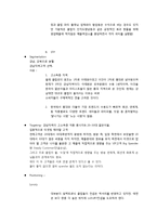 [유통채널] 상권분석을 포함한 성공제품(기업)의 마케팅 전략 사례 -클럽 Eden-13