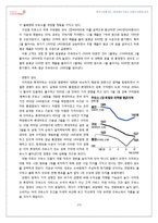 [벤처기업로] 롯데마트 주유소 사업 타당성 분석-13