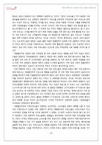 [벤처기업로] 롯데마트 주유소 사업 타당성 분석-20
