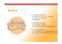 [마케팅] 피자헛 `투스카니 파스타`마케팅 기획서-2