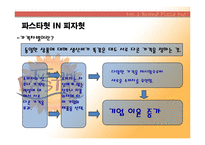 [마케팅] 피자헛 `투스카니 파스타`마케팅 기획서-9