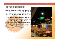[마케팅] 피자헛 `투스카니 파스타`마케팅 기획서-11