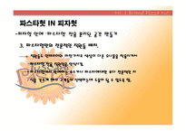 [마케팅] 피자헛 `투스카니 파스타`마케팅 기획서-13