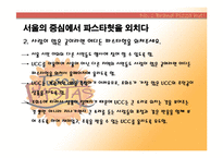 [마케팅] 피자헛 `투스카니 파스타`마케팅 기획서-17