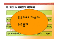 [마케팅] 피자헛 `투스카니 파스타`마케팅 기획서-18