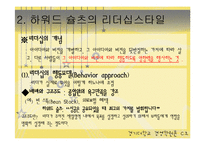 [경영학] 스타벅스 분석-4