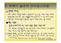 [경영학] 스타벅스 분석-5