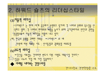 [경영학] 스타벅스 분석-6
