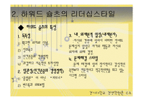 [경영학] 스타벅스 분석-7