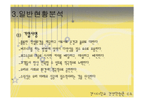 [경영학] 스타벅스 분석-8