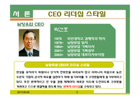 [경영학] 남양유업 기업분석-6