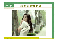 [경영학] 남양유업 기업분석-8