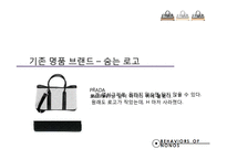 [소비자행태론] 노노스족 소비행태-5