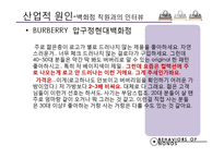 [소비자행태론] 노노스족 소비행태-9