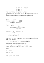 [화학공학실험] 다단식연속증류-2
