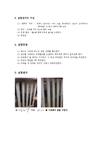 [유량 및 압력측정실험] 벤튜리미터를 이용한 실험을 통해서 유량, 유속, 압력을 측정-3