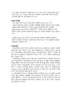 [유량 및 압력측정실험] 벤튜리미터를 이용한 실험을 통해서 유량, 유속, 압력을 측정-6