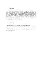 [화학공학실험] 자연대류-4