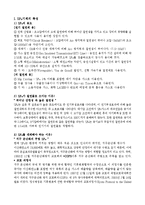 [고전압] SF6 대체 가스-3