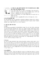 [고전압] SF6 대체 가스-5