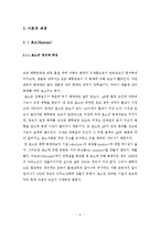 [화학] Enzyme Kinetics(효소반응 속도론)-5