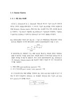 [화학] Enzyme Kinetics(효소반응 속도론)-13