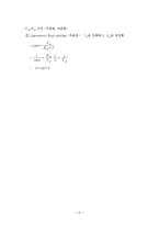 [화학] Enzyme Kinetics(효소반응 속도론)-18