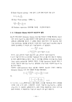 [화학] Enzyme Kinetics(효소반응 속도론)-20