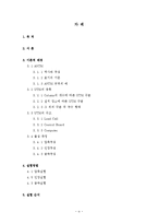 [화학] 만능실험기(Universal Testing Machine, 이하 UTM)예비레포트-3