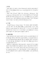 [화학] 만능실험기(Universal Testing Machine, 이하 UTM)예비레포트-6
