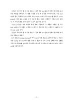 [화학] 만능실험기(Universal Testing Machine, 이하 UTM)예비레포트-11