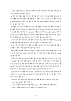 [화학] 만능실험기(Universal Testing Machine, 이하 UTM)예비레포트-15