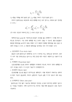 [화학] 만능실험기(Universal Testing Machine, 이하 UTM)예비레포트-17