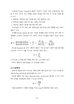[화학] 만능실험기(Universal Testing Machine, 이하 UTM)예비레포트-20